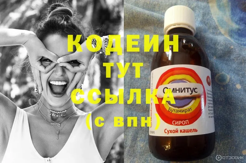 где можно купить наркотик  Богданович  Кодеин Purple Drank 